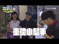 八大電視《嗨！營業中7》EP06預告｜重磅