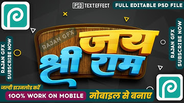Text Effect Psd | Smart Object Text Psd | Bhojpuri Title Text Psd | Popular Text Psd | @Rajangfx