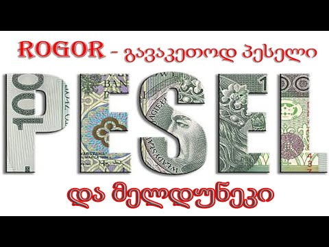 როგორ გავაკეთოდ პესელი და მელდუნეკი