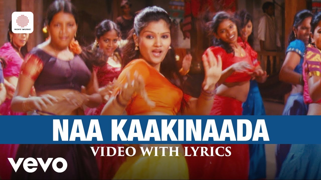 Naa Kaakinaada (Lyrical)