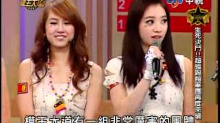 超級模王大道 20120506 pt.4/10