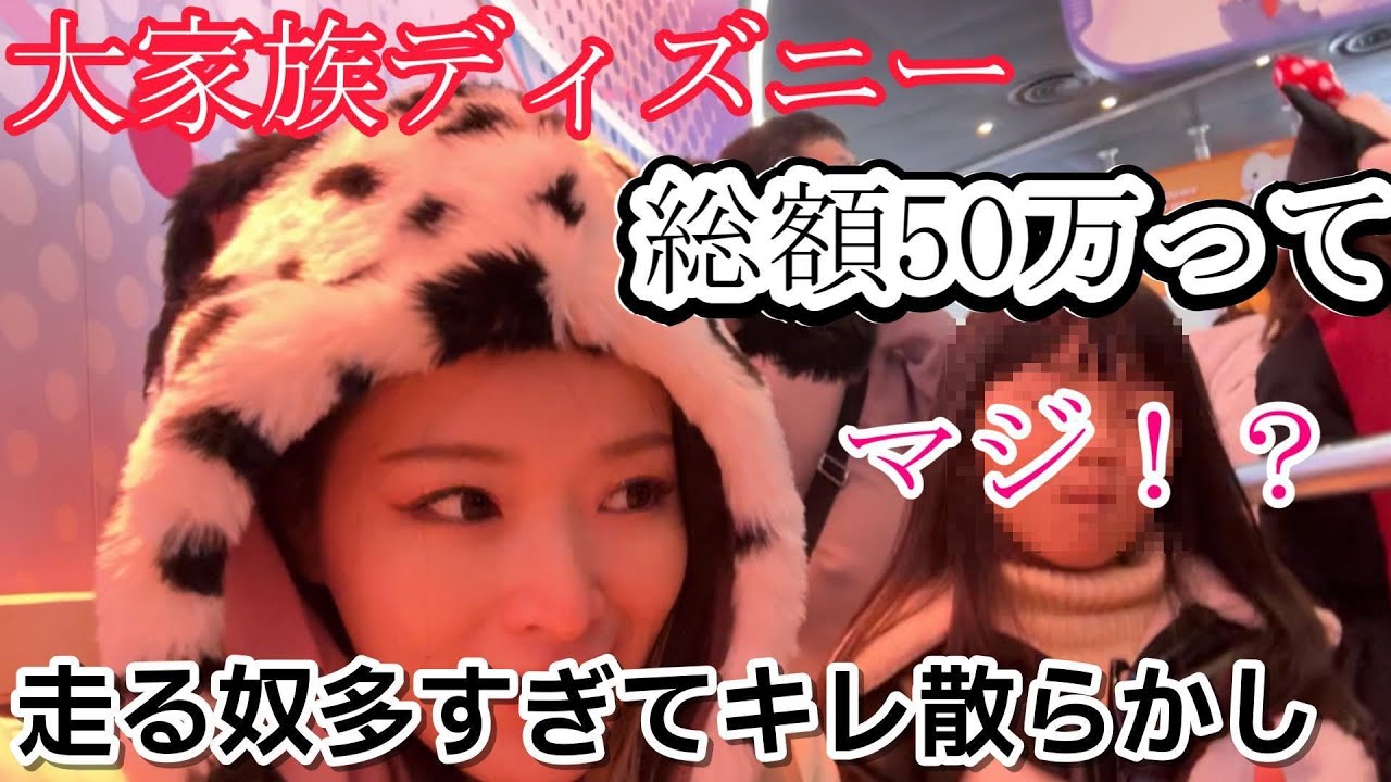 ５児ママ【朝から地獄】ディズニーの民度低すぎてブチ切れた件