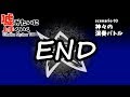 嘘みたいに上手くいくクトゥルフ神話TRPG　＃3-7【神々の演奏バトル】