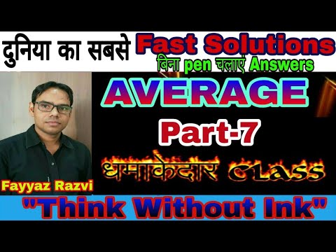 Average (Part7) short trick think without ink - YouTube