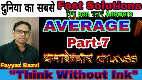 Average (Part7) short trick think without ink