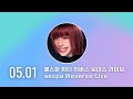 250501 에스파 윈터 위버스 보이스 라이브 Aespa Winter Weverse Live Voice Only 250501 에스파 윈터 위버스 보이스 라이브 Aespa Winter Weverse Live Voice Only