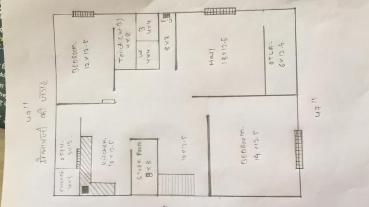 47 50 Simple Village House Plan Map Naksha Design YouTube 47 50 Simple Village House Plan Map Naksha Design YouTube