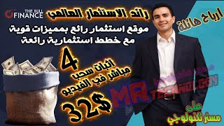 اثبات السحب (4) 32 دولار thebullfinance اقوي موقع استثمار صادق ✅ ربح يصل 200% في 24 ساعة.