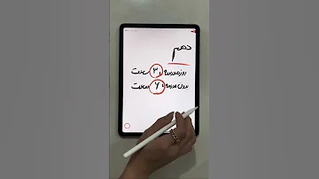 ساعت مطالعه دهم یازدهم دوازدهم 