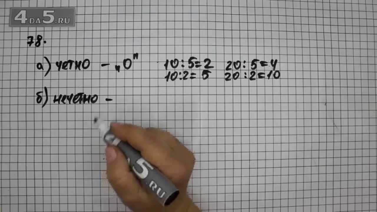 математика 6 класс номер 967 стр 210. математика 6 класс 78. решебник по математике 6 класс никольский. номер 624 8 класс колягин. вариант-12 математика гдз.