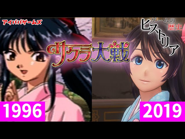 Introducing the history of the Sakura Wars series [New Sakura Wars 