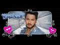 Majdoub Dghoughi Lmaktoub EXCLUSIVE Lyric Clip مجدوب الدغوغي المكتوب حصريآ 
