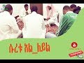 ሱረቱ ለይል