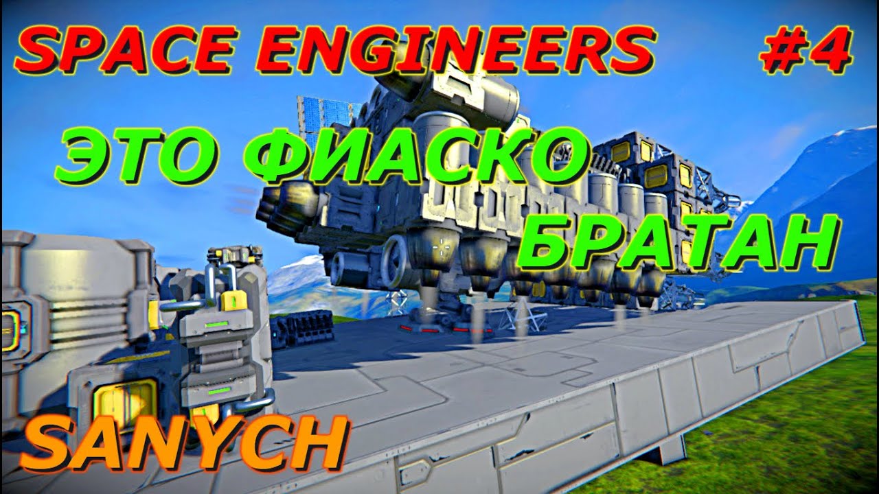 Space engineers буровая машина