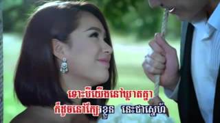Pandey Mouy Monus Pi Nak, ផែនដីមួយមនុស្សពីរនាក់ ►ឱក សុគន្ធកញ្ញា ►RHM VCD Vol 160 【Official MV】