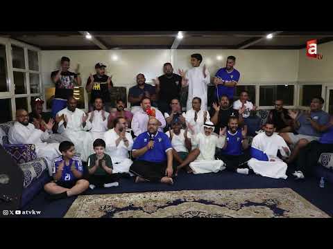 هيدووو كويتي يا حلو الإسم حماس الجماهير الكويتية استعدادا لمباراة العراق 