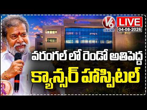 LIVE : Warangal To Get India’s Second Largest Cancer Hospital : Damodar Rajanarasimha | V6 News - V6NEWSTELUGU