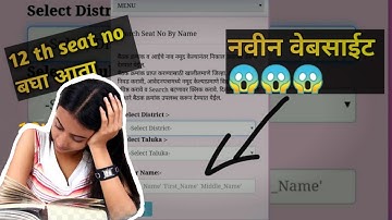 #hscresult2021 HSC  Date and Seat Number Update | Class 12 HSC Board Maharashtra |#12thresult2021