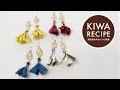 【貴和レシピ】リボンを使用したタッセルイヤリングの作り方