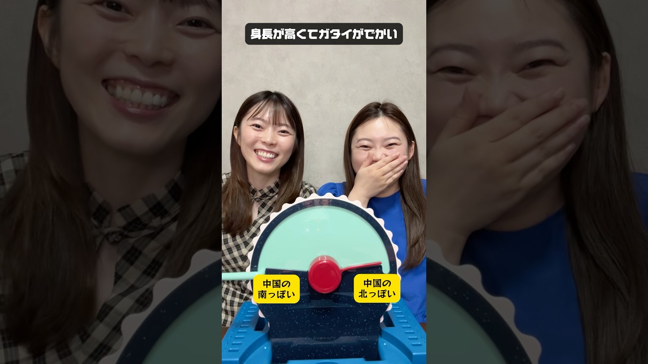 中国の北方VS南方 #中国語 #shorts