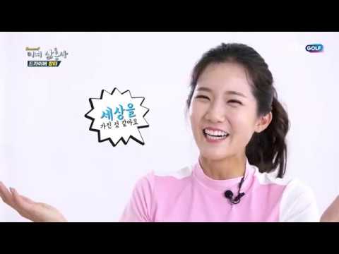 화끈한걸 #김지민 드라이버 장타비법 #JTBC골프 <strong>미녀삼총사2</strong>