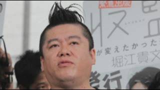 堀江元社長、出頭 収監へ　ライブドア事件で懲役２年６ヶ月