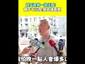 投票前的氣氛