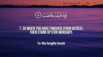 30 minutes: Surah Ash Sharh / Al-Inshirah, (سورة الشرح), (The Relief) - Mishary Rashid Alafasy