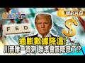 通膨與經濟數據分析