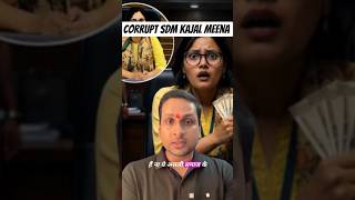 SDM Kajal Meena 📍