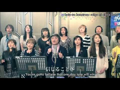[KDM]Ganbarou Nippon! - Ai Wa Katsu (Karaoke SUB)