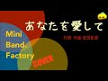 あなたを愛して/吉田拓郎【COVER】2026年ももう2月に!やっぱり拓郎の曲がダイスキ(^^)/