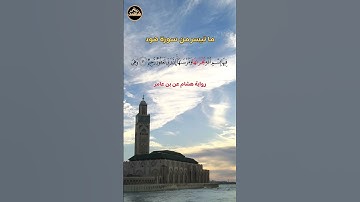 وقال اركبوا فيها بسم الله مجراها ومرساها...من سورة هود. رواية هشام عن ابن عامر