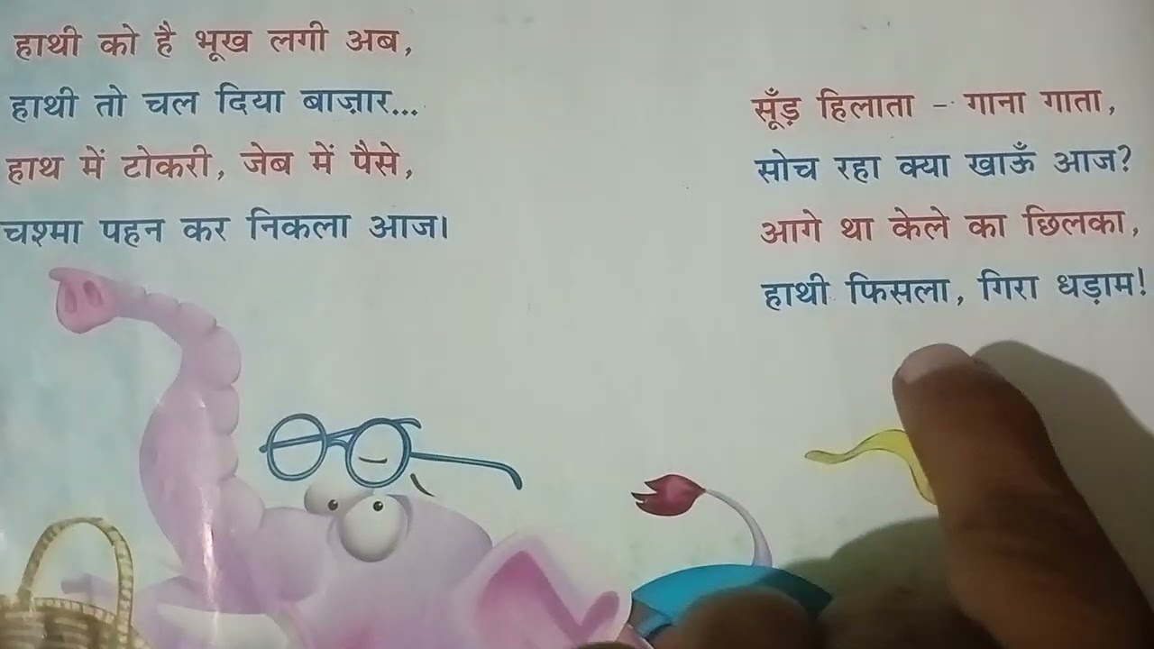 Top Hindi nursery rhymes | हाथी चला बाजार,डर गए बंदर भाई।