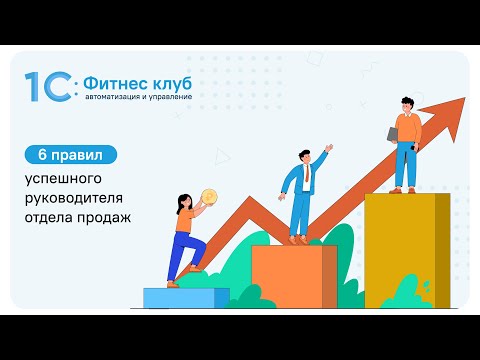 6 правил успешного