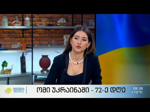 მდგომარეობა აზოვსტალში და ომის 72-ე დღე უკრაინაში