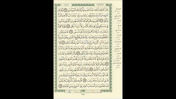 الورد اليومى سورة طه من الاية 126 الى الاية 135 بصوت القارئ الشيخ ماهر المعيقلى