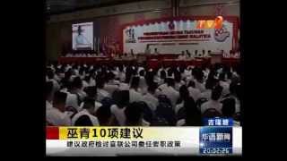 【20121128】 晚間新聞 Part1