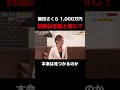 元カレ4人??【飯田さくら】希望年収1,000万円