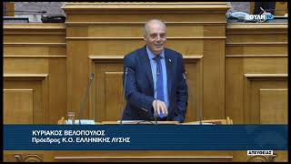 Κ Βελόπουλος (Πρόεδρος ΕΛΛΗΝΙΚΗΣ ΛΥΣΗΣ)( Πλαίσιο άσκησης οικονομικών δραστηριοτήτων. )(23/04/2026)
