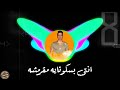 حالات واتس مهرجانات حسن شاكوش مهرجان انتى بسكوتايه مقرمشه دبه عاليه 2020