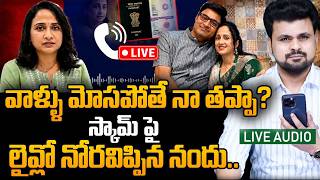 LIVE🔴:Anchor Roshan Phone Call With Youtuber Nandu |Nandu's World UK Visa Scam Controversy