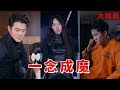 【ENG SUB】四年前,他被各大勢力聯合陷害入獄,四年后,他成龍神歸來,被家族隆重邀請刺殺女戰神,而女戰神竟然就是龍神尋覓多年的那個女人#男頻#戰神#逆襲#都市#爽文