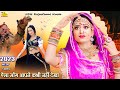 Rajasthani  rekha song  roi roi kali padgi piyaji superhit song  most marwadis  rajasthani