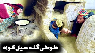 Tuti Gula Hyal Kawa Pashto New Funny Video 2023 by Tuti Gull Official