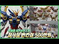 원룸을 장식장에 양보, 건담 풀소유 정과장의 집