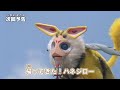 『ウルトラマン クロニクルD』予告 第3話「帰ってきた! ハネジロー」-公式配信-