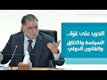 محاضرة عزمي بشارة الحرب على غزة السياسة والأخلاق والقانون الدولي 