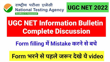 Important !! NTA UGC NET full information of Bulletin  || NTA NET 2022 Exam Notification Released