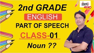 RPSC 2nd Grade English | Part of speech | Noun | Teaching by Manish sir | #01 | Lakshya classes